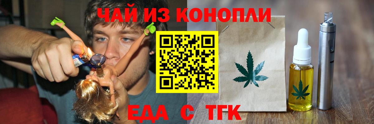 Cannafood конопля  Вход с VPN  Сертолово 