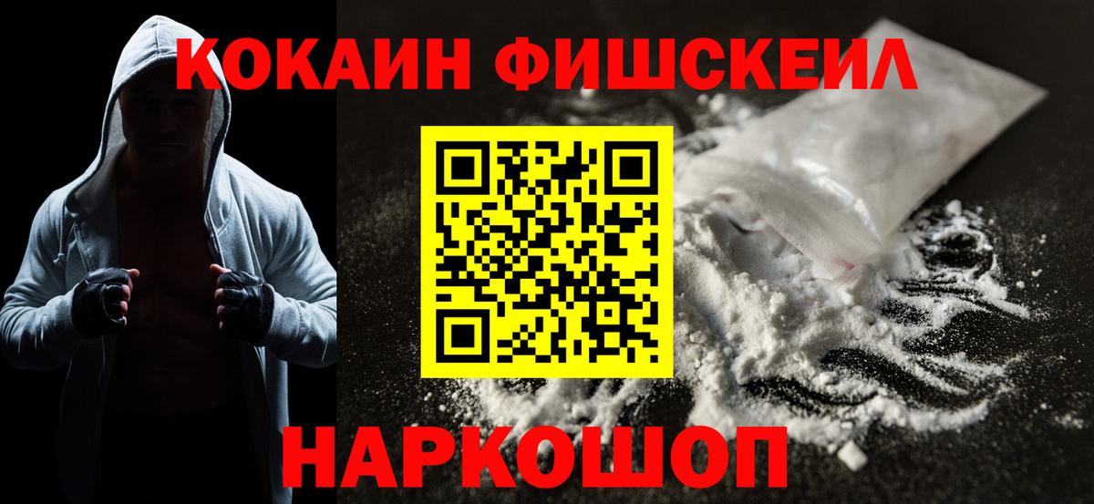 Cocaine 99%  Вход с VPN  Сертолово  Cocaine Колумбийский 