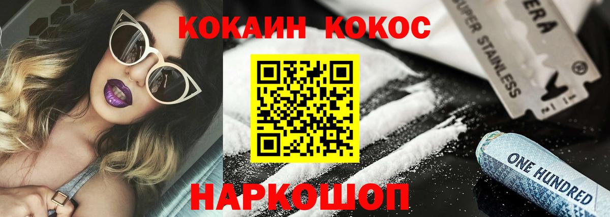 КОКАИН Перу Сертолово