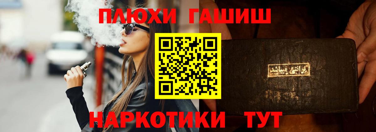 ГАШИШ VHQ Сертолово