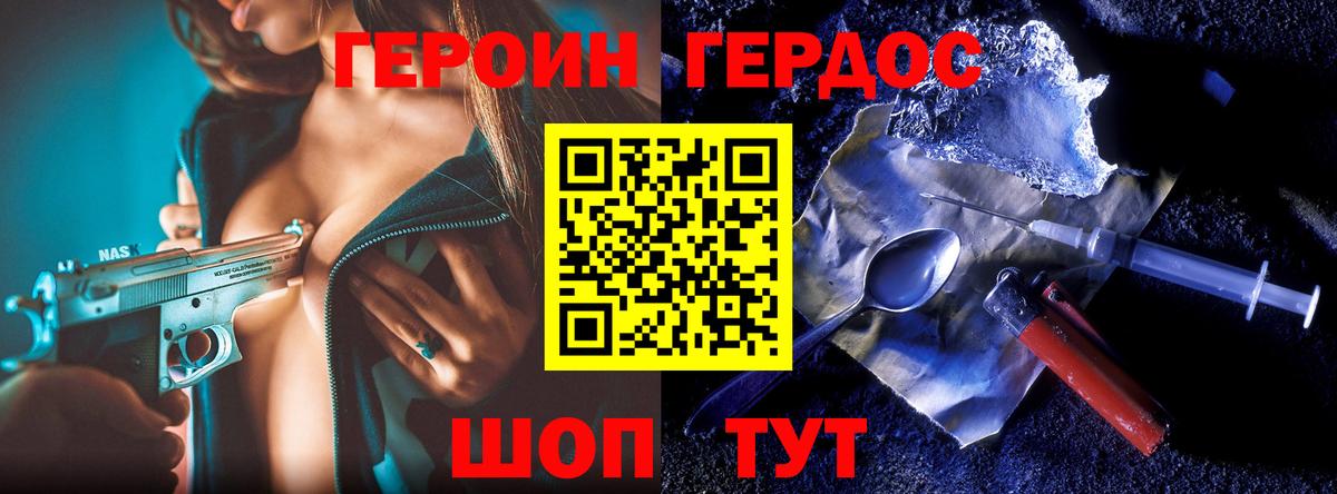 ГЕРОИН гречка  Вход с VPN  ГЕРОИН  Сертолово 