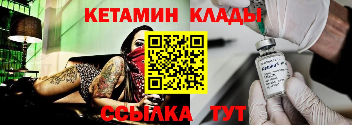 Сертолово  Кетамин ketamine  Вход с VPN  КЕТАМИН ketamine 