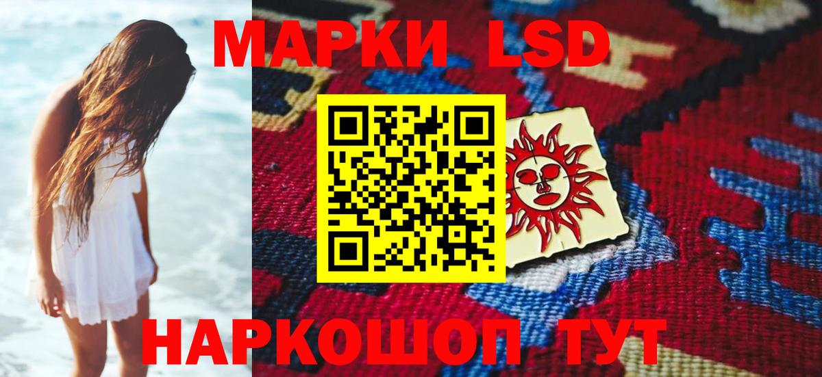 LSD-25 экстази кислота Сертолово