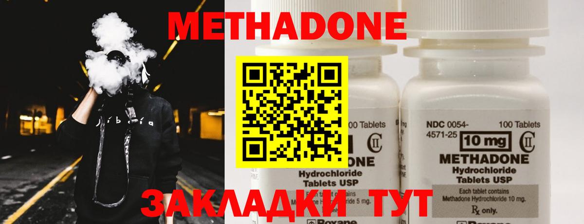 Метадон белоснежный  Вход с VPN  Сертолово 