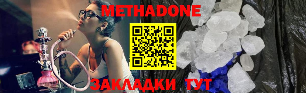 МЕТАДОН мёд Сертолово