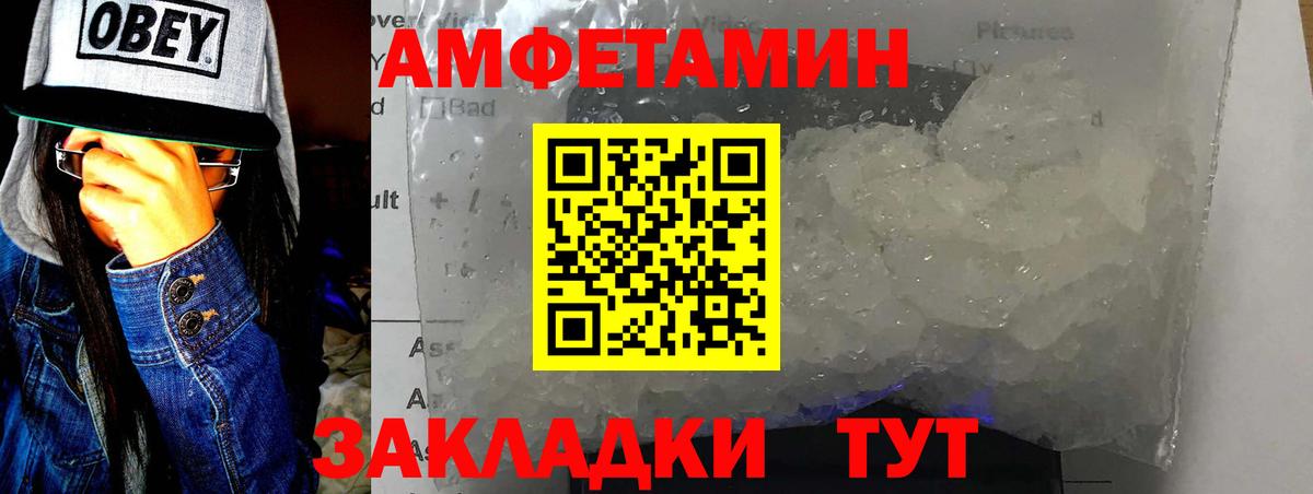 МЕТАМФЕТАМИН мет Сертолово