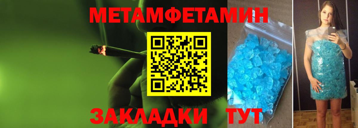 Первитин пудра  Вход с VPN  Сертолово 