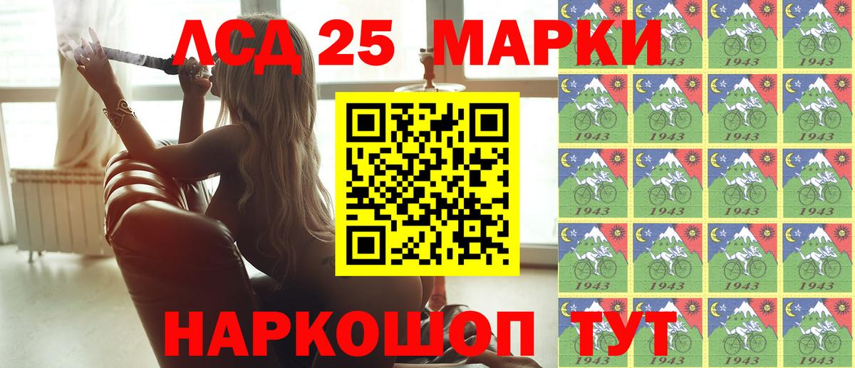 Наркотические марки 1500мкг Сертолово