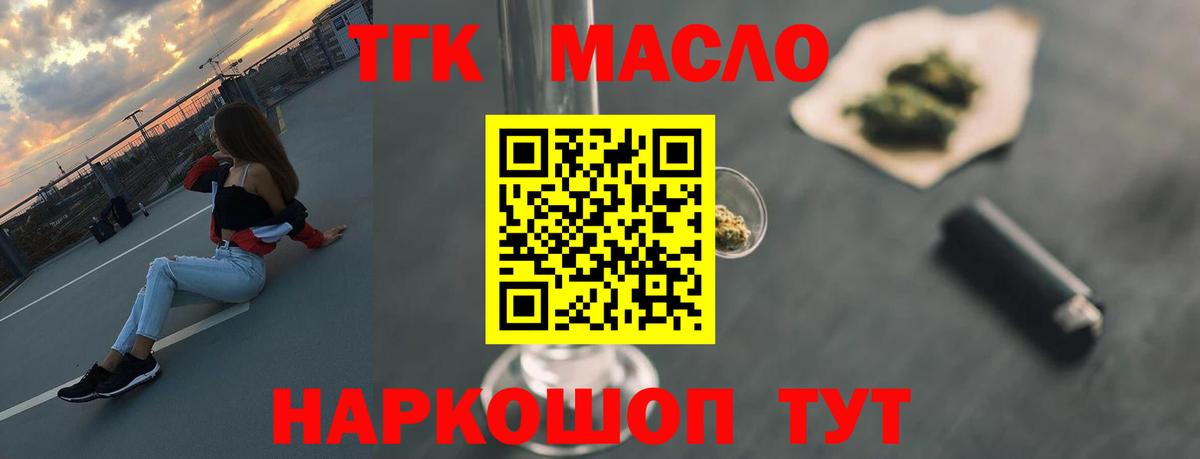 Сертолово  ТГК концентрат  ТГК гашишное масло  Вход с VPN 
